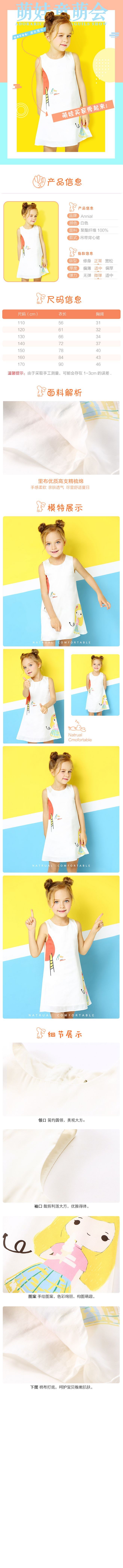 淘宝美工谷雨童装萌娃服装卡通详情页作品