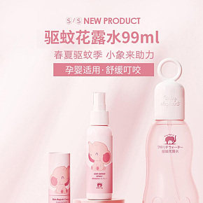 生活百货-粉色小清新-驱蚊水详情页