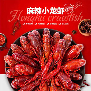 小龍蝦熟食罐頭零食詳情