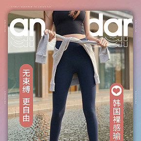 服装内衣打底裤详情页