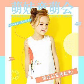 童装萌娃服装卡通详情页