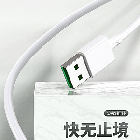 數(shù)碼充電線詳情