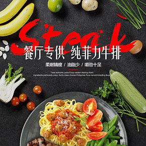 纯菲力牛排食品高端详情页