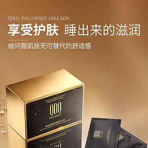 化妆美容  时尚简约 免洗面膜  详情页