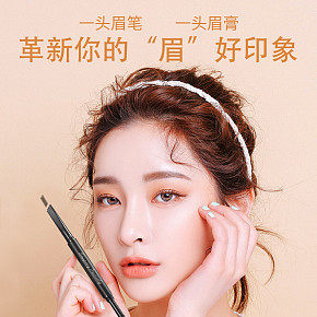 美妆 眉笔详情页设计