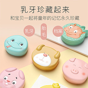 宝宝收藏乳牙盒