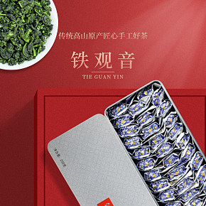 安溪铁观音特级浓香型茶叶礼盒详情页.jpg
