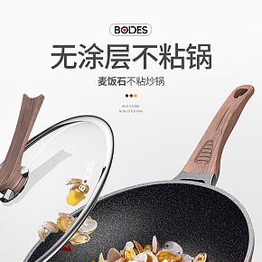 廚房用品廚具不粘鍋詳情頁(yè)