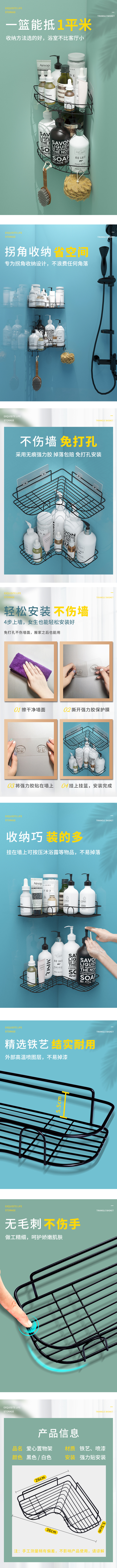 淘宝美工小盈子家居收纳整理浴室置物架作品