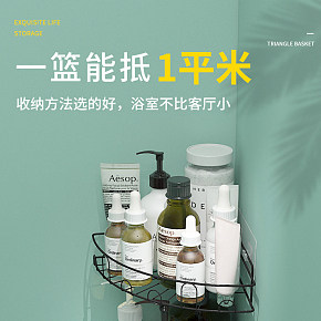家居收納整理浴室置物架