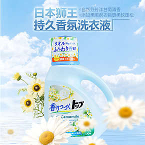 家用洗衣液進口日用品詳情