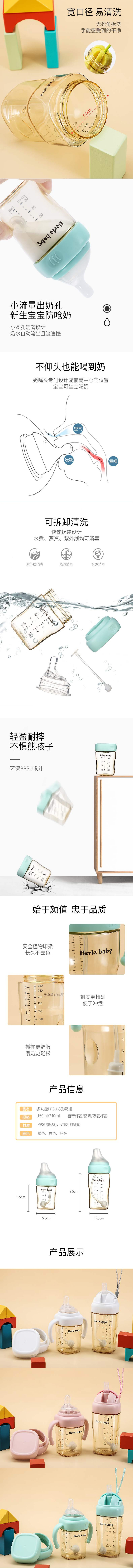 淘宝美工千里多功能PPSU方形奶瓶-作品