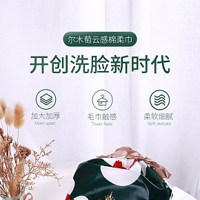 女性化妝品 卸妝紙巾詳情