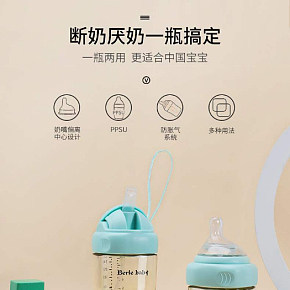 多功能PPSU方形奶瓶-