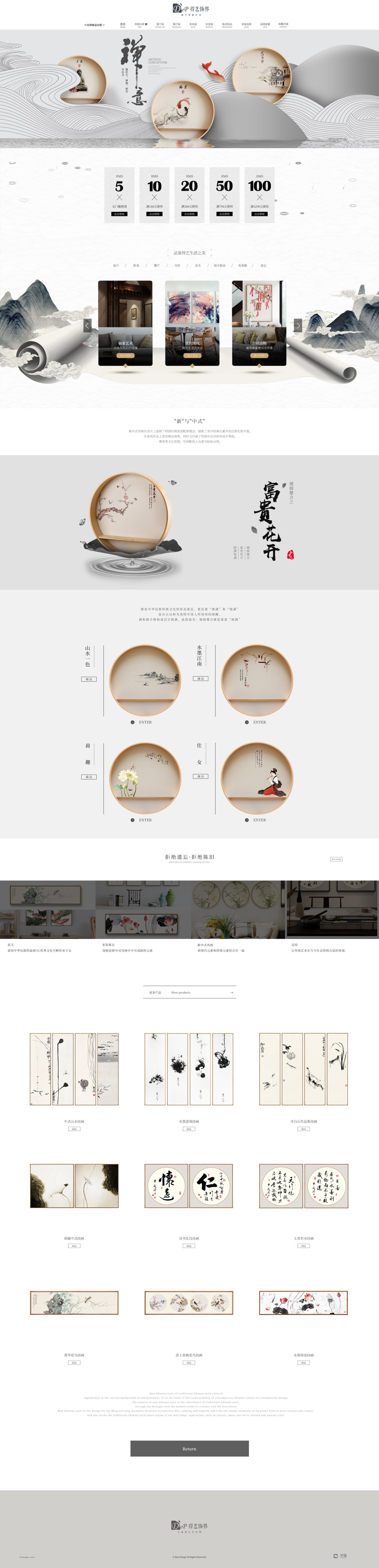 淘宝美工何莎莎家居摆件装饰首页设计作品