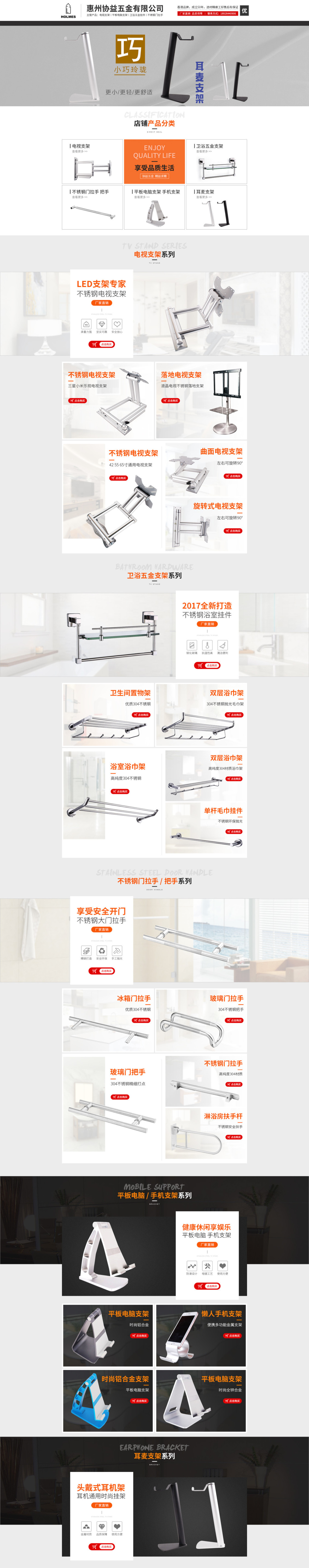 淘寶美工袁灰灰衛(wèi)浴電視支架首頁作品