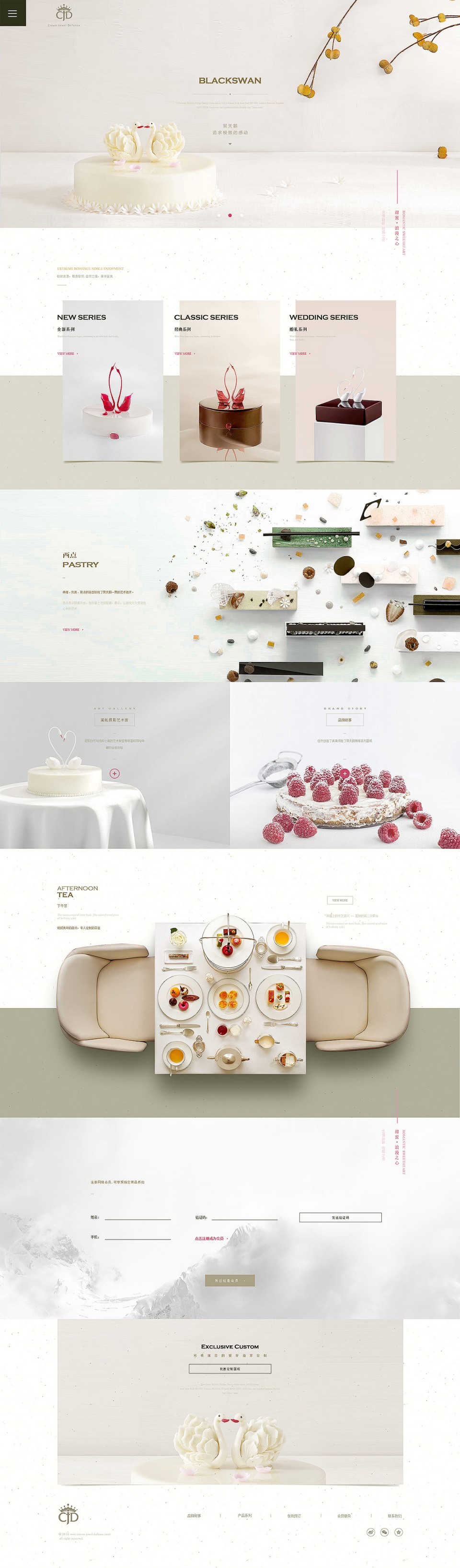 淘宝美工小小熊定制蛋糕点心作品