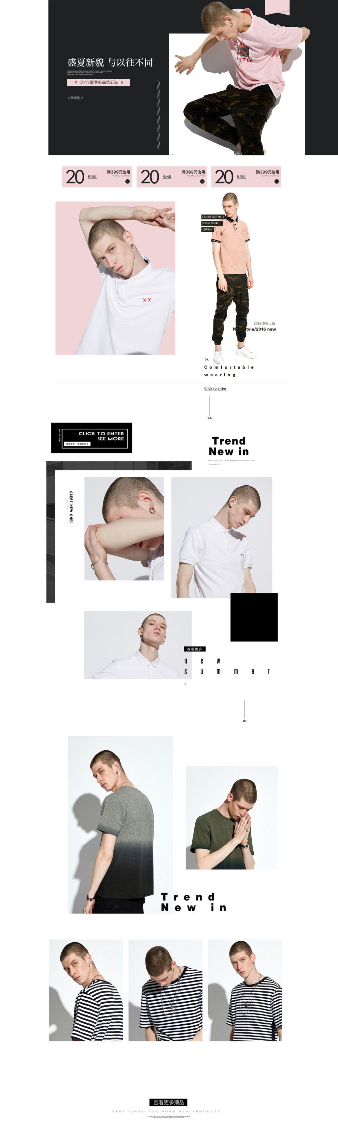 淘宝美工小小熊男士T恤精品首页作品