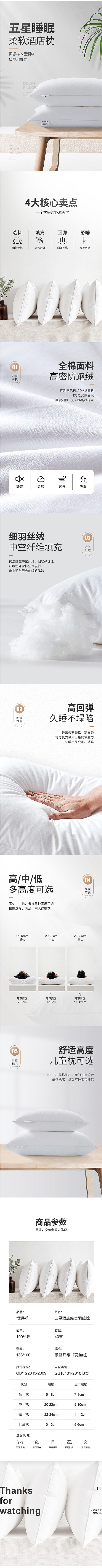 淘宝美工谷雨睡眠枕家居日用清新详情页作品