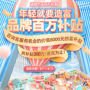 淘气堡儿童乐园室内游乐场百万球池蹦床游乐园游乐设备