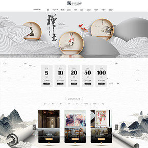 家居摆件装饰首页设计