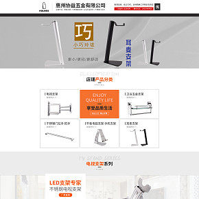 卫浴电视支架首页