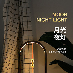 實(shí)木臺(tái)燈詳情頁(yè)