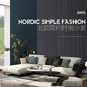 北欧简约时尚沙发