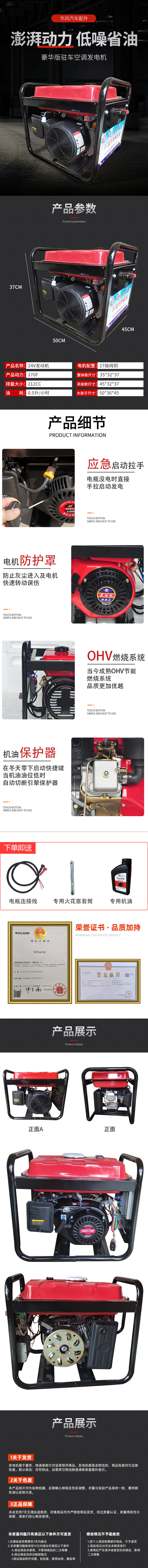 淘寶美工錢小嘉發(fā)電機(jī)機(jī)器詳情頁(yè)設(shè)計(jì)作品