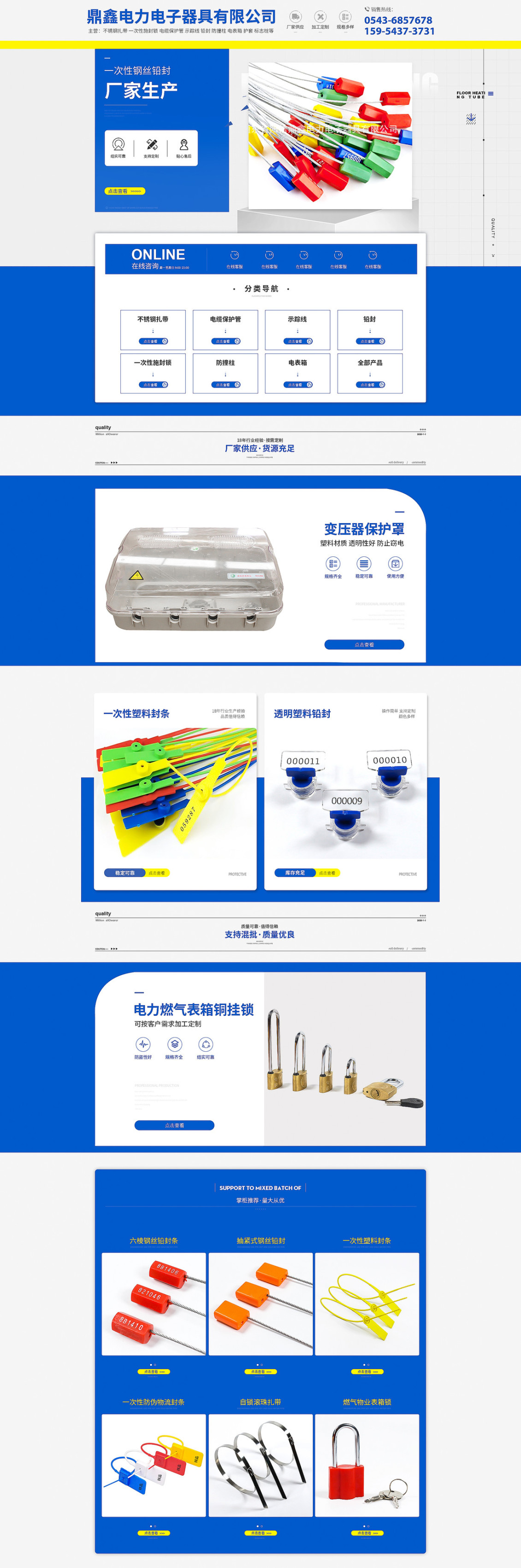 淘宝美工钱小嘉阿里巴巴电子器件首页设计作品