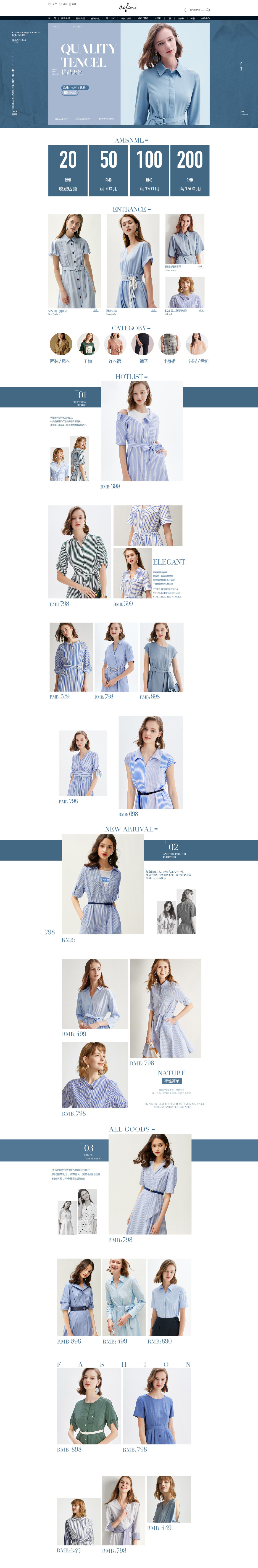 淘宝美工米多多女装服装首页设计作品