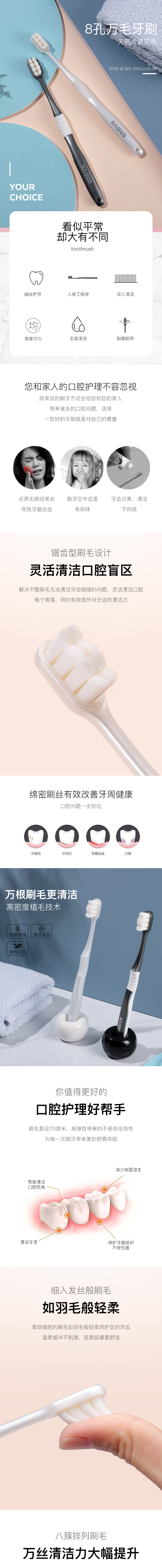 淘宝美工千里八孔万毛牙刷作品