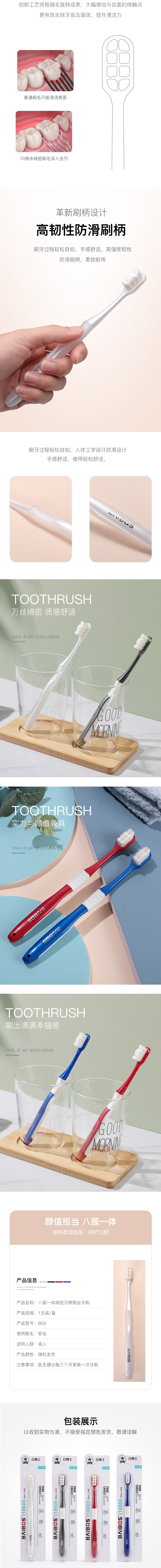 淘宝美工千里八孔万毛牙刷作品