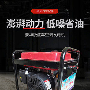 发电机机器详情页设计