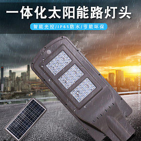 阿里巴巴太阳能灯详情设计