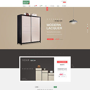 简约家居首页设计