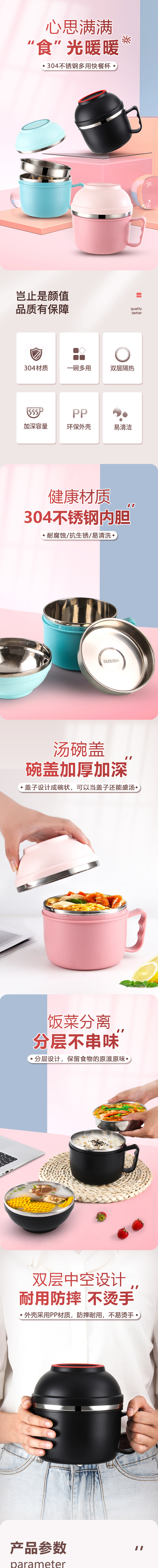 淘宝美工千里304不锈钢多用快餐杯作品