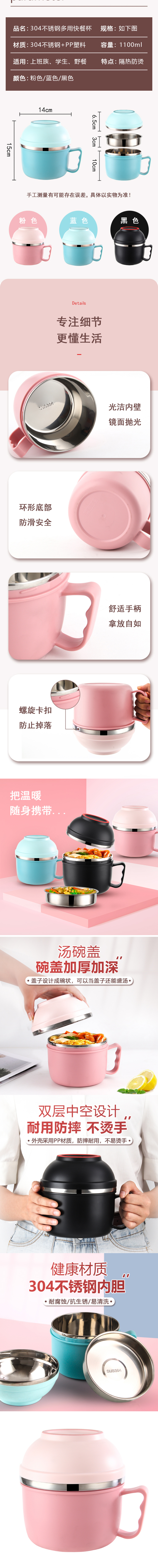 淘宝美工千里304不锈钢多用快餐杯作品