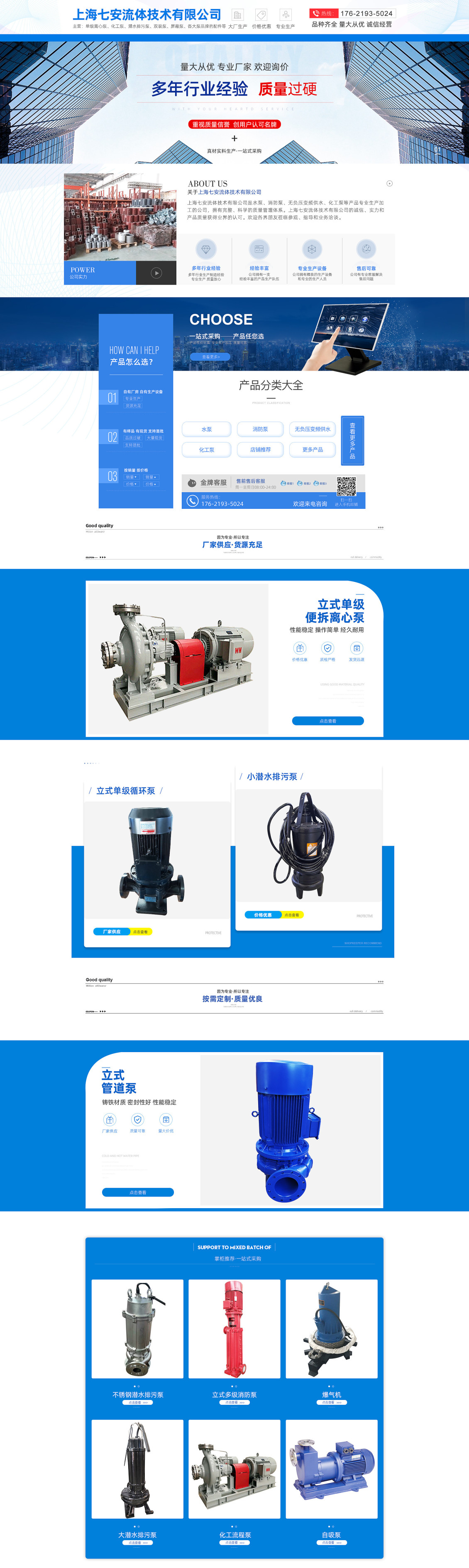淘寶美工暴富1688五金首頁作品