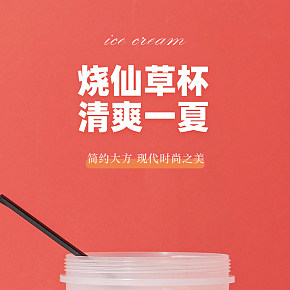 奶茶杯甜品罐子詳情