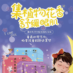 家用家居日用蒸汽眼罩詳情