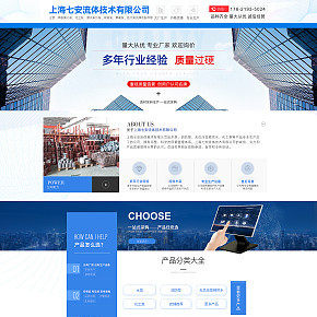 1688五金首頁