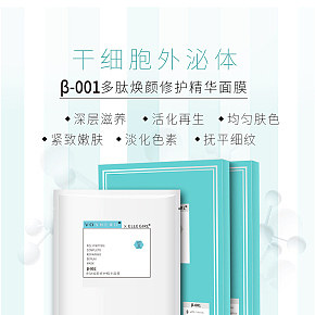 面膜美容修護(hù)醫(yī)美簡(jiǎn)約詳情頁(yè)