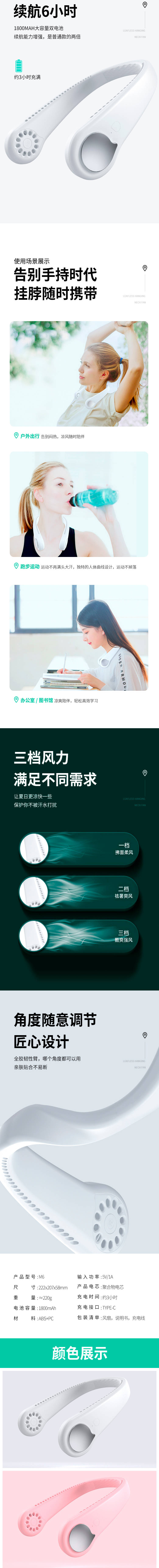 淘宝美工千里懒人挂脖风扇作品