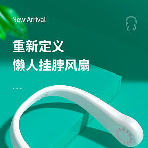 懒人挂脖风扇
