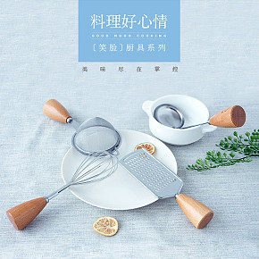 厨具清新详情页设计