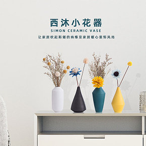 干花陶瓷花瓶擺件