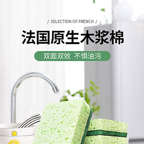 原生木漿百潔布