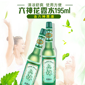 六神经典花露水蚊不叮防痱祛痱清凉舒爽提神醒脑详情页