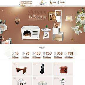 宠物用品首页设计